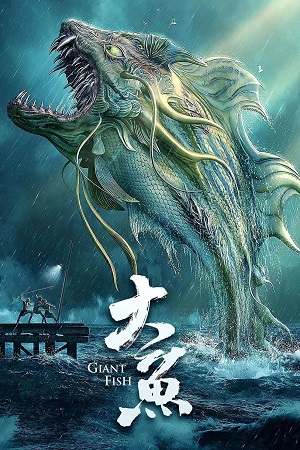  Giant Fish (2020) WEB-DL Dual Audio {Hindi-Chinese} 480p [340MB] | 720p [850MB] | 1080p [1.2GB] Full-Movie