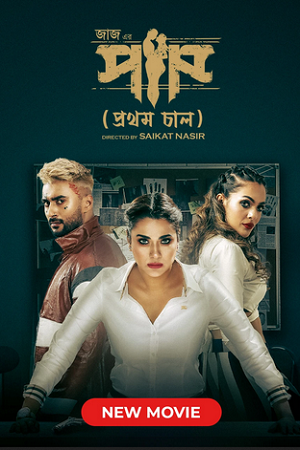  Paap (2023) Bengali WEB-DL Full Movie 480p [400MB] | 720p [1.2GB] | 1080p [2.4GB]